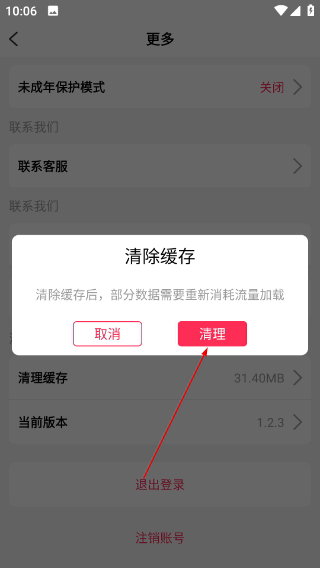 Talk国际短视频app