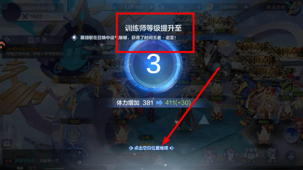 奥奇传说手游