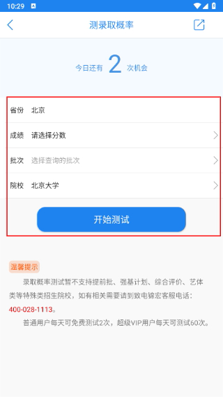 锦宏高考