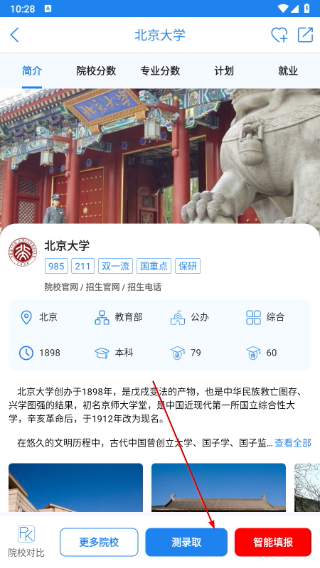 锦宏高考