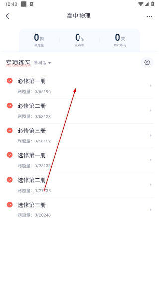 高途高中