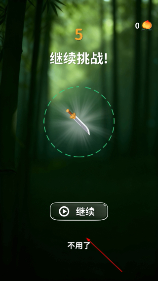 我不是飞剑