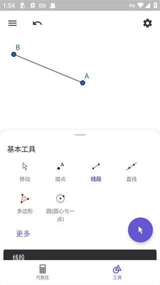 GeoGebra计算器套件