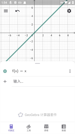GeoGebra计算器套件