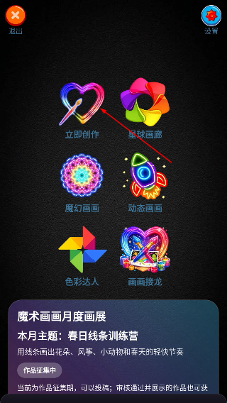 魔术画画