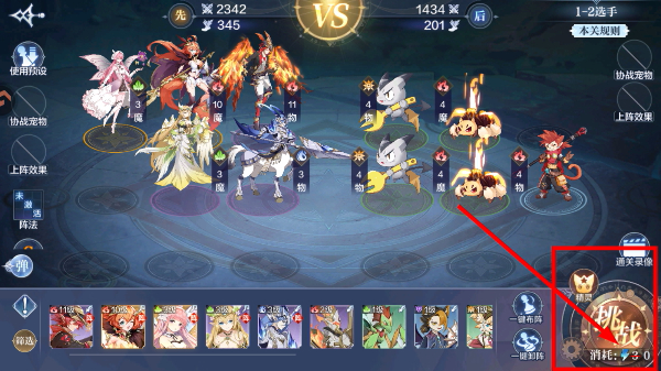奥奇传说免费版