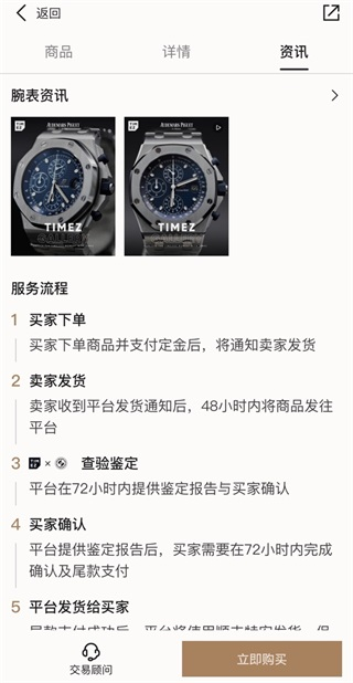 时研家TIMEZ