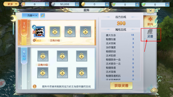 镇魔曲官服