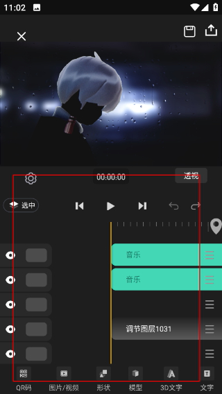 avu剪辑软件