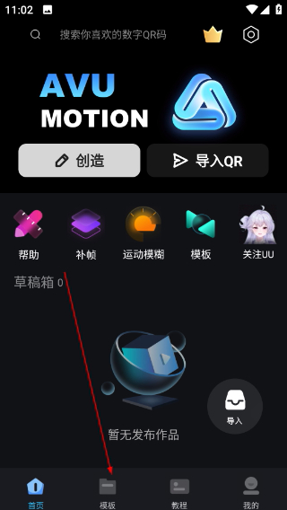 avu剪辑软件