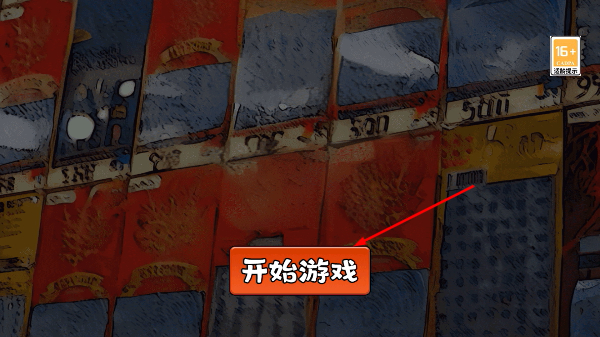 中式刮刮乐模拟器