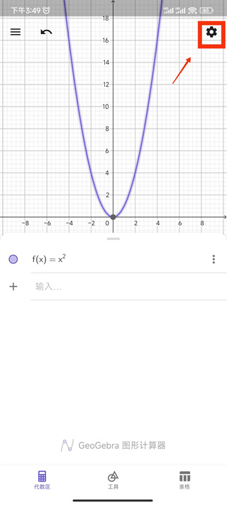 图形计算器