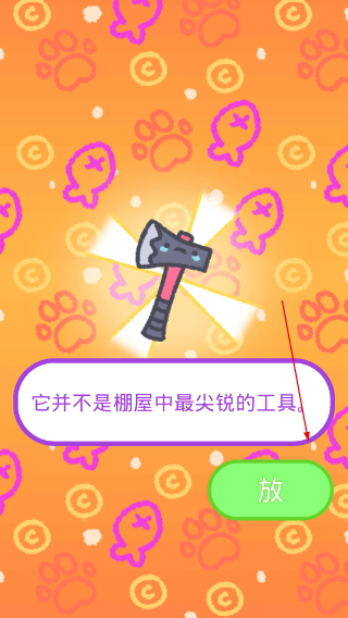 小偷猫2