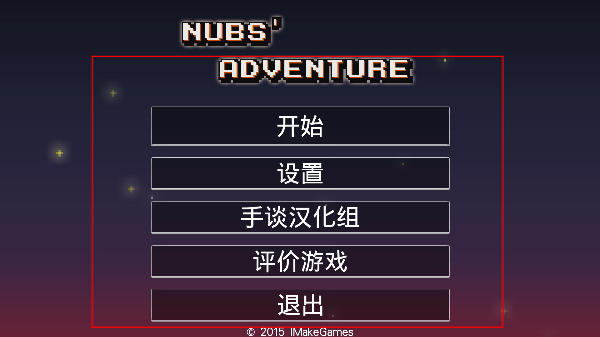 纳博的冒险