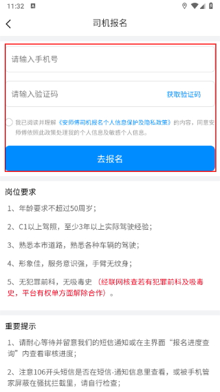 安师傅