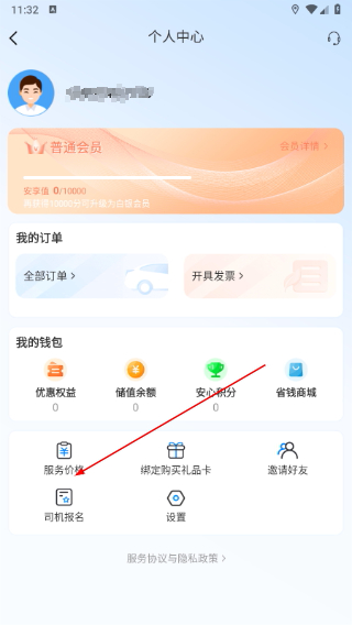 安师傅