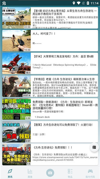 方舟生存进化图鉴