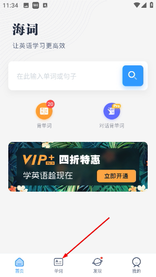 海词词典