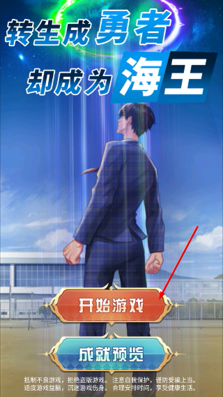 转生成勇者却成为海王