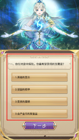 转生成勇者却成为海王