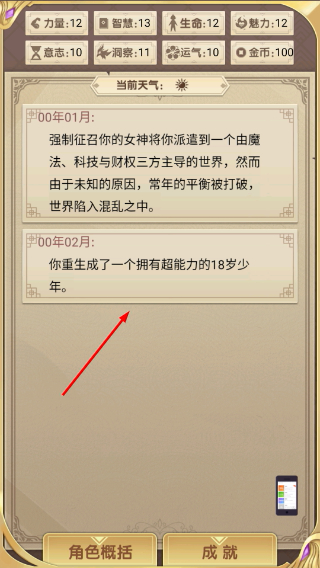 转生成勇者却成为海王