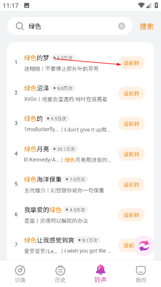 歌曲识别app