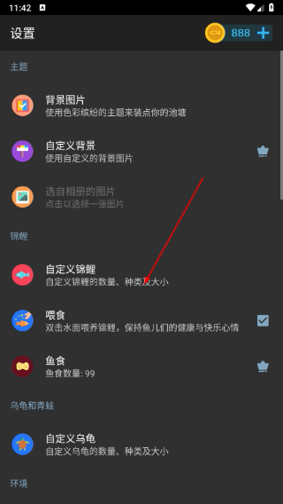 鱼池