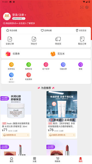 花海仓