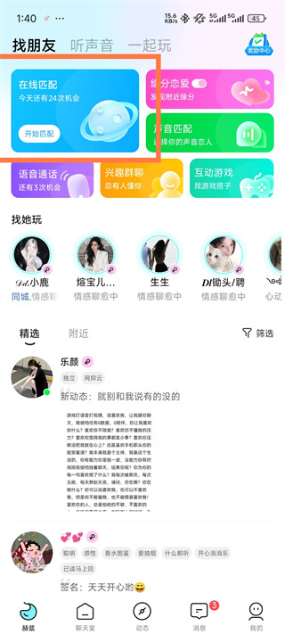 赫兹