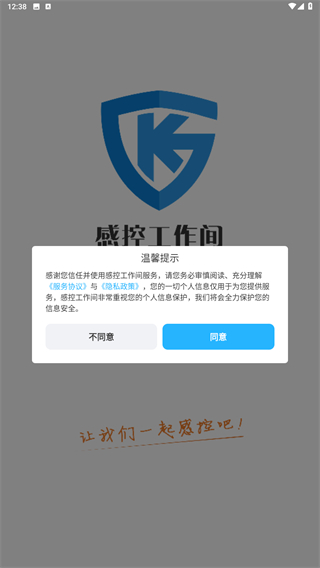 感控工作间