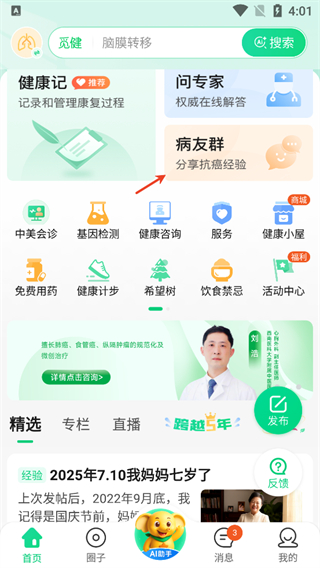 觅健