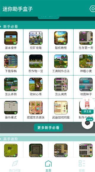 迷你助手盒子