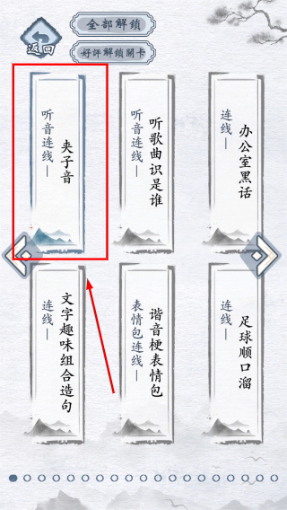 汉字进化免广告