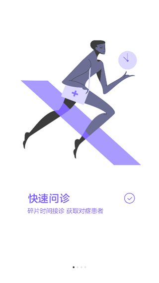 微医生