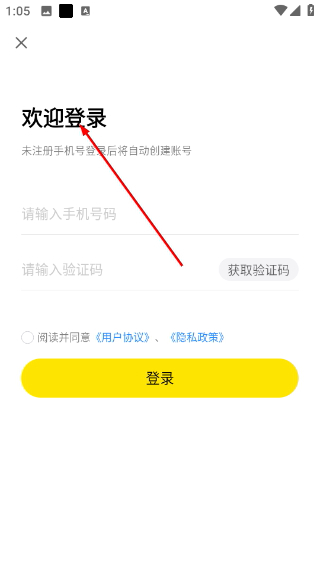 租八戒租号