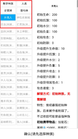 开拓者