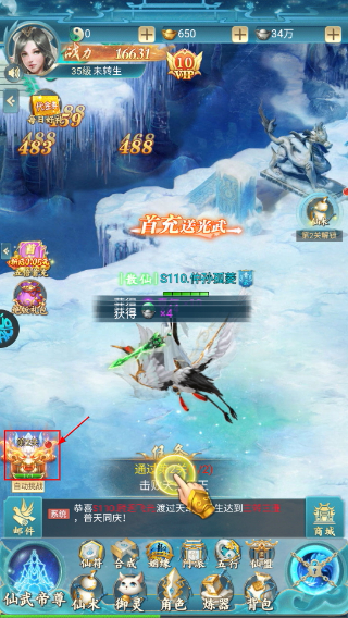 古剑奇闻录官方正版