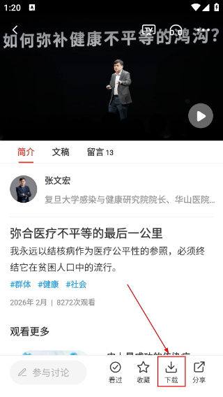一席