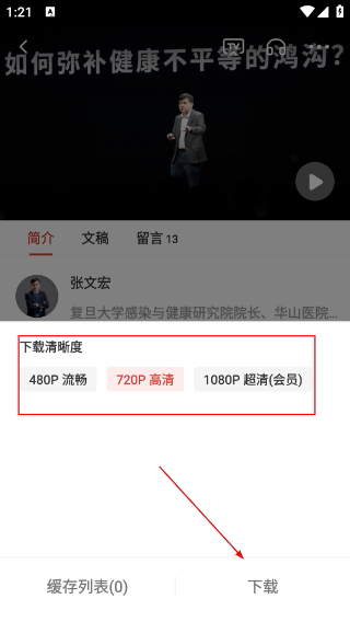 一席