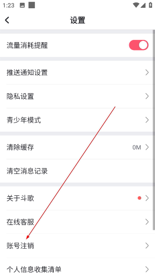 酷狗唱唱斗歌版免费下载最新版