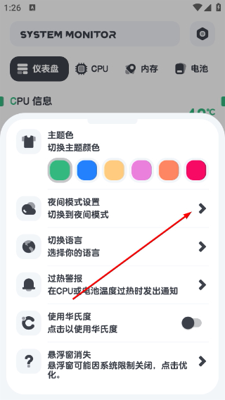 强力监测