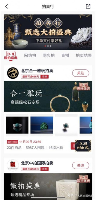 微拍堂