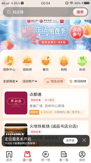 数字金鸡湖