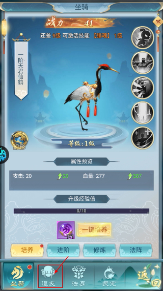 古剑奇闻录手游