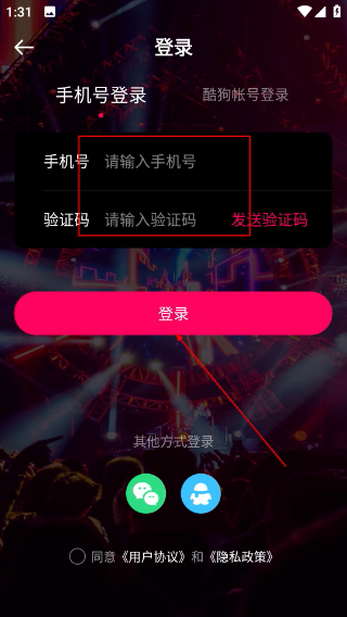酷狗DJ音乐下载最新版