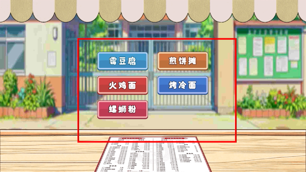 街角小吃摊