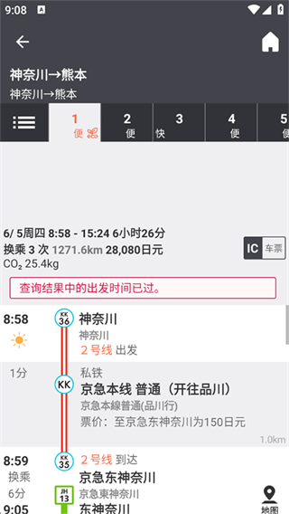 JapanTransitPlanner