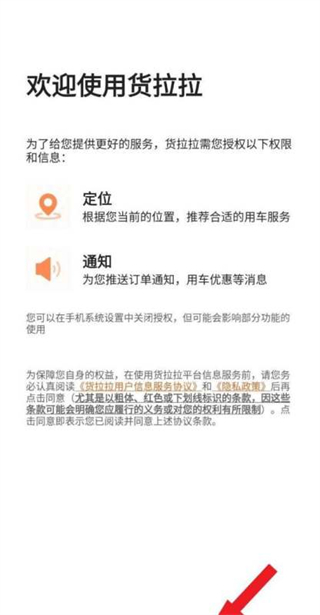 货拉拉