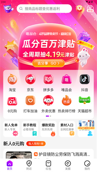 高佣联盟