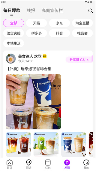 高佣联盟